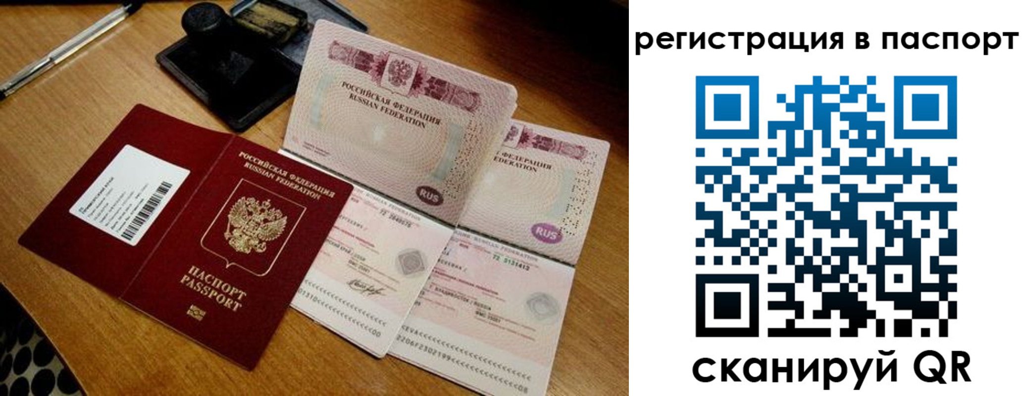временная регистрация госуслуги в Свирске