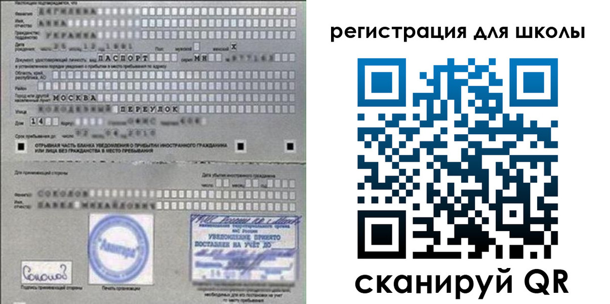 временная регистрация поиск в Свирске